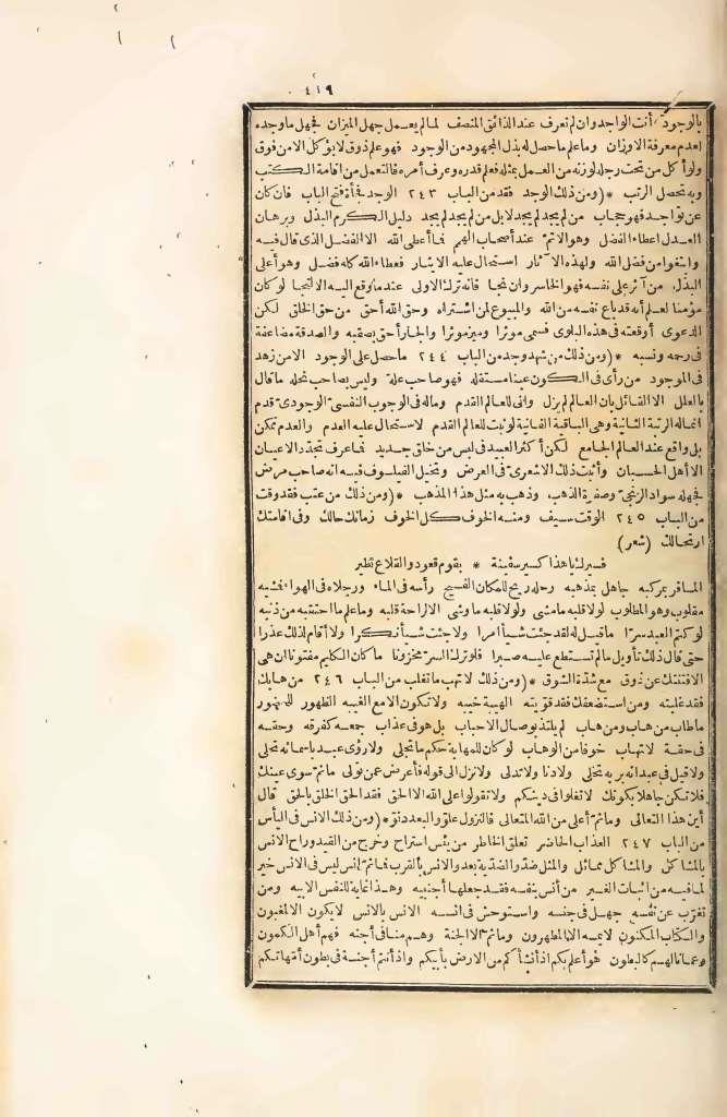 futmak.com - الصفحة 419 - من الجزء الرابع من طبعة بولاق الأولى